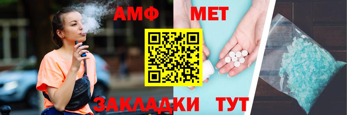 Кыштым  Amphetamine Premium  Амфетамин  Вход с VPN 