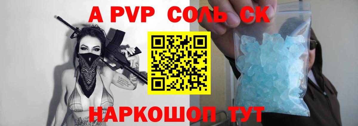 Альфа ПВП СК Кыштым