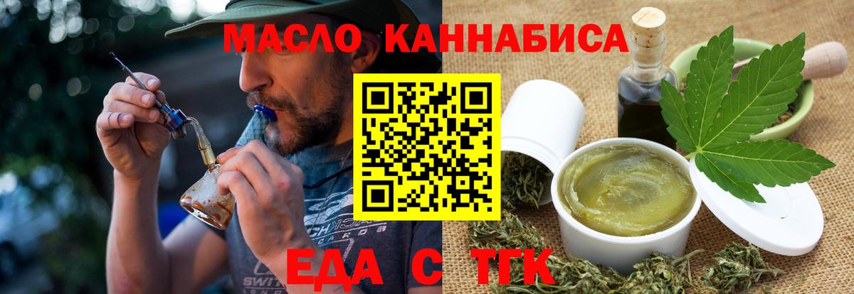 Cannafood марихуана  Вход с VPN  Кыштым 