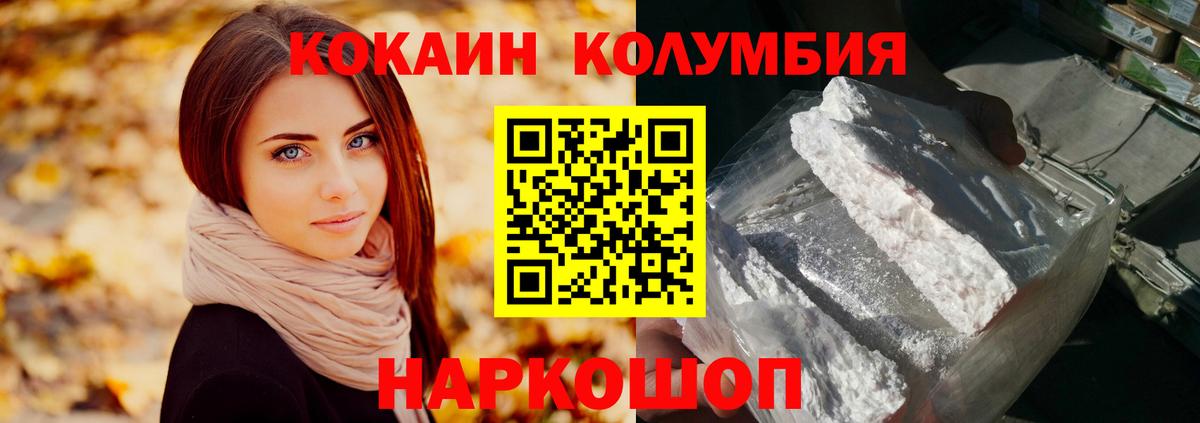 COCAIN 98%  Cocaine  Кыштым  Вход с VPN 