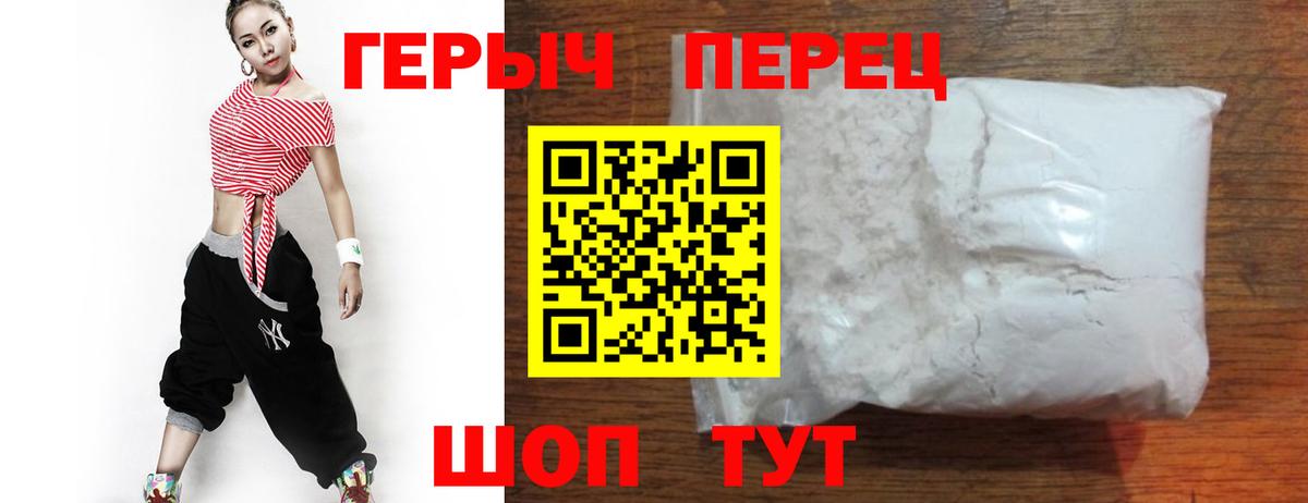 Героин VHQ Кыштым