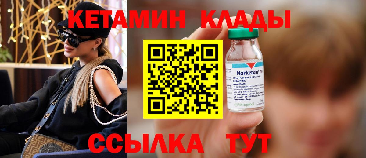 нарко площадка какой сайт  Вход с VPN  Кыштым  КЕТАМИН VHQ 