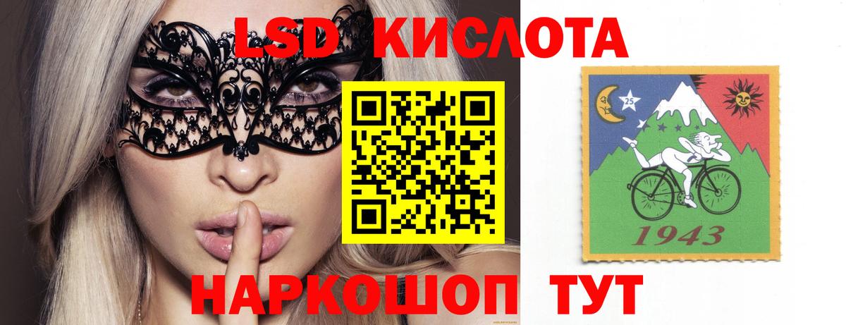 LSD-25 экстази кислота  LSD-25 экстази ecstasy  Вход с VPN  Кыштым 