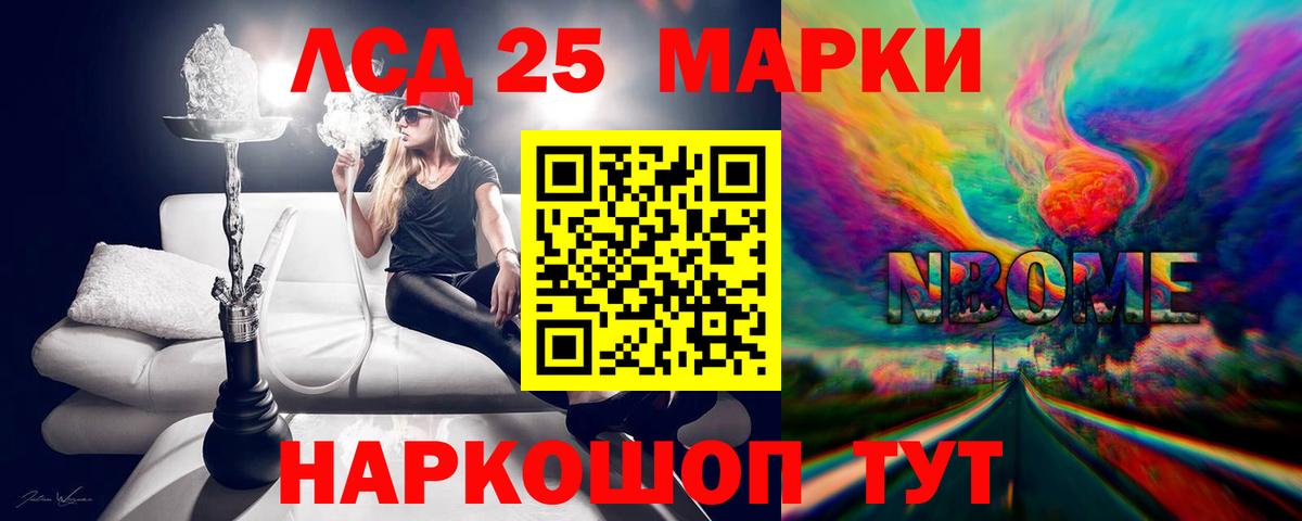 LSD-25 экстази кислота Кыштым