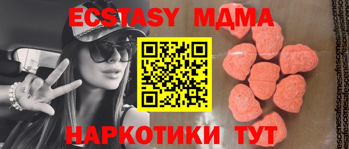 Кыштым  МДМА VHQ  Вход с VPN 