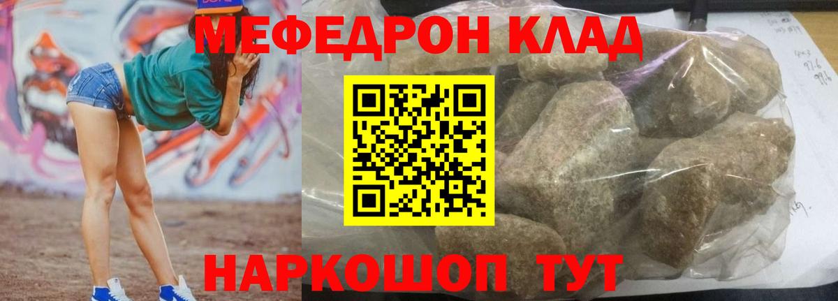 omg рабочий сайт  Вход с VPN  Кыштым  МЕФ мяу мяу 