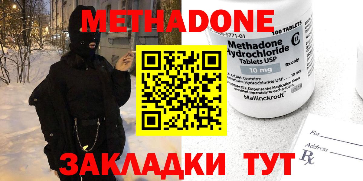 Метадон methadone  Вход с VPN  Кыштым 