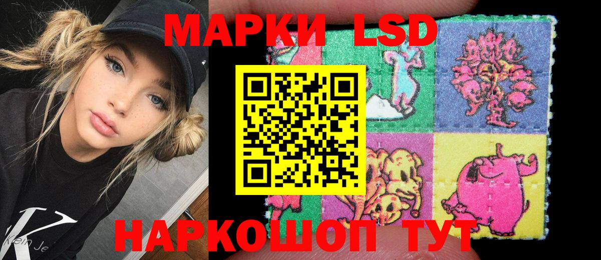 Кыштым  Наркотические марки  Вход с VPN  Наркотические марки 1,8мг 