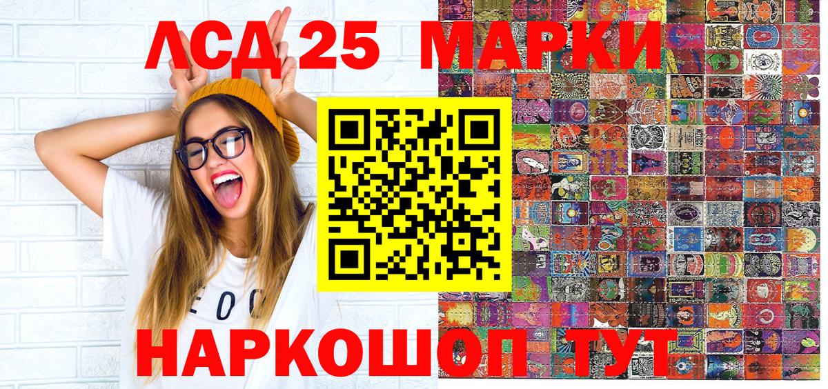 Марки 25I-NBOMe 1,5мг Кыштым