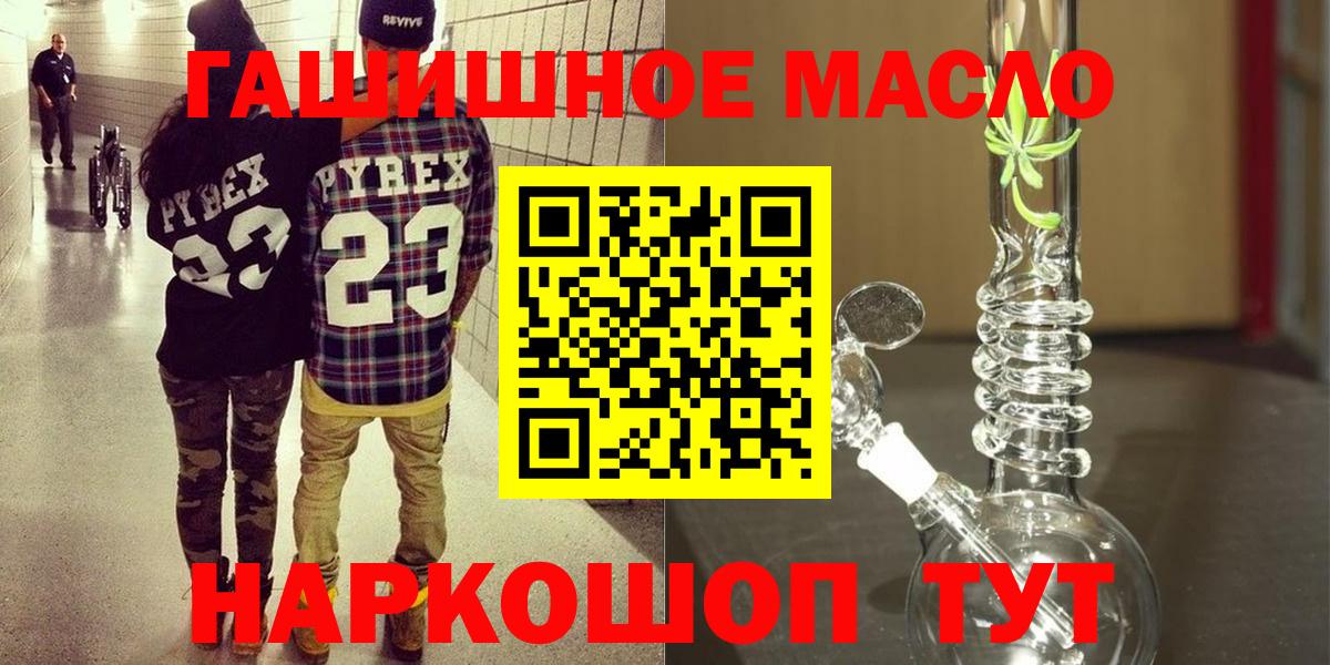 Дистиллят ТГК гашишное масло  Дистиллят ТГК вейп с тгк  Кыштым  Вход с VPN 